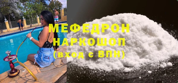 мефедрон мука Бронницы